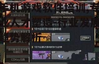 二、手机游戏软件培训内容解析