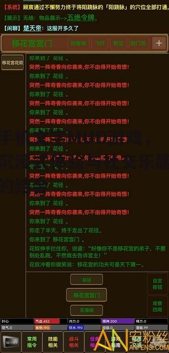 二、手机文字MUD游戏的优势