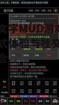 三、如何提升手机文字MUD游戏体验