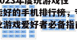 三、图形处理的霸主:Adreno 730 GPU