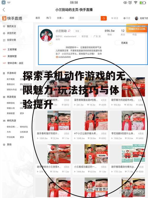 探索手机动作游戏的无限魅力-玩法技巧与体验提升