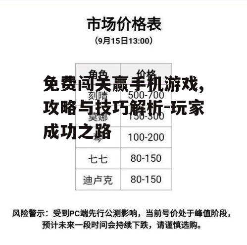 三、合理分配游戏资源