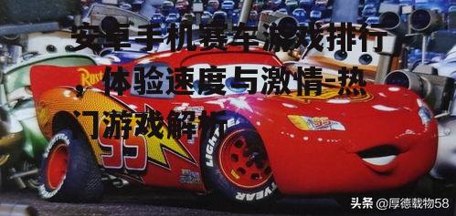 三、 赛车总动员: Mobilize