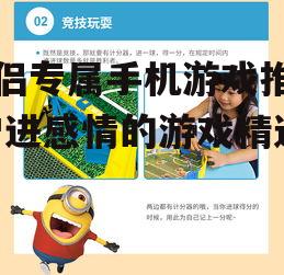 三、经典多人互动游戏