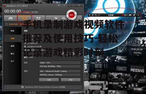 二、如何使用手机录制游戏视频软件