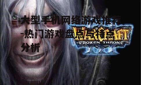 三、竞技游戏的激情对决