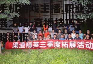 三、拓展直播渠道与粉丝互动