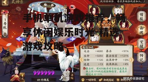 二、策略对战游戏:《阴阳师》