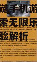 二、谜题设计与故事情节的完美结合