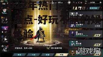 二、竞技场战斗的激情