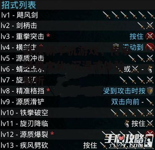 二、角色扮演与技能系统