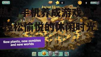 二、植物大战僵尸2
