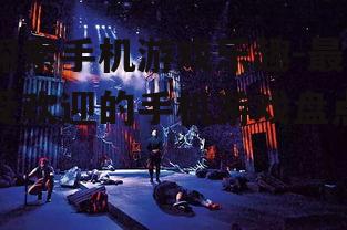 三、角色扮演游戏:沉浸式的故事体验