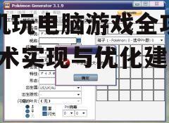 二、下载并安装模拟器