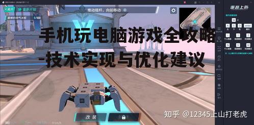 三、配置模拟器与游戏