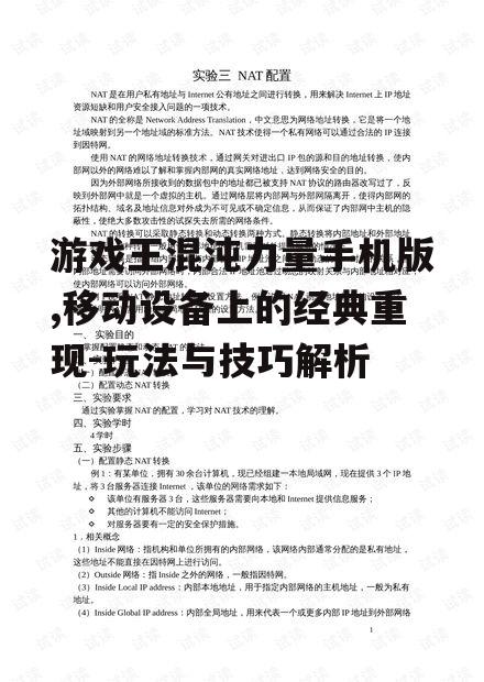 三、策略与技巧