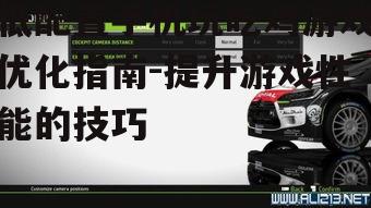 二、关闭垂直同步(V-Sync)