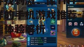 二、热门TNT风格手机游戏推荐