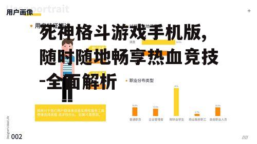 二、操作与画面表现