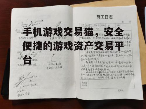 三、如何进行安全交易