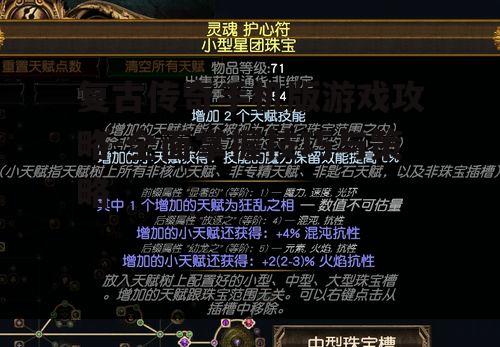 三、装备获取与提升