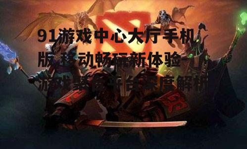 二、游戏种类