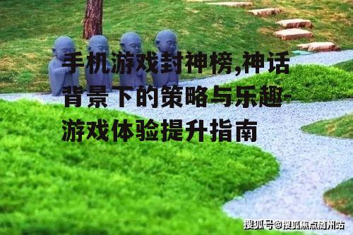 二、核心玩法解析