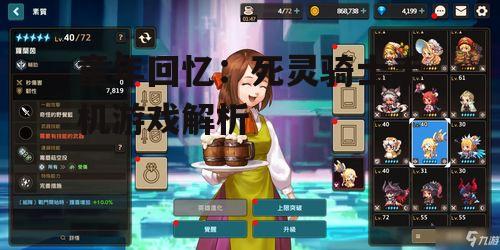 二、角色与技能