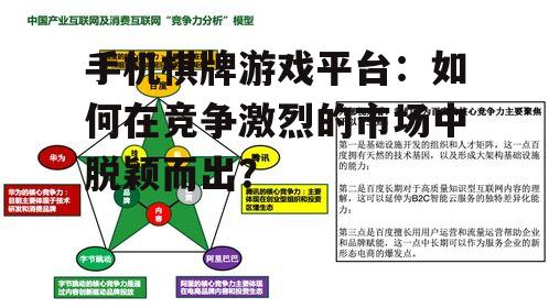 二、核心竞争力分析
