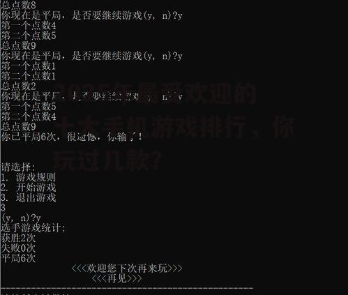 2025年最受欢迎的十大手机游戏排行,你玩过几款?