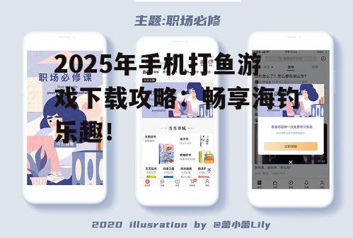 二、下载攻略