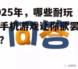 问答：