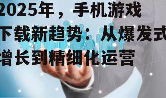二、精细化运营提升用户体验