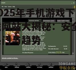 三、手机游戏下载网站的未来发展趋势