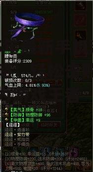 2. 合理搭配装备和道具