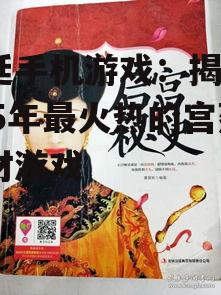 1. 《宫廷秘史》