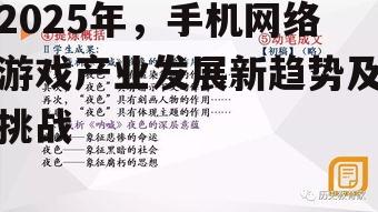 三、应对挑战的策略
