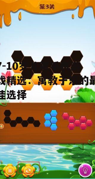 1. 《智慧拼图》