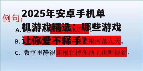 二、策略经营游戏:锻炼智慧,成就商业帝国