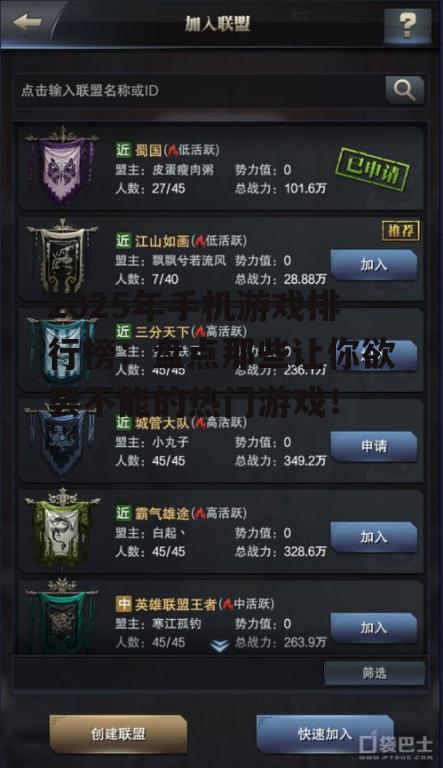 二、策略类游戏(SLG)