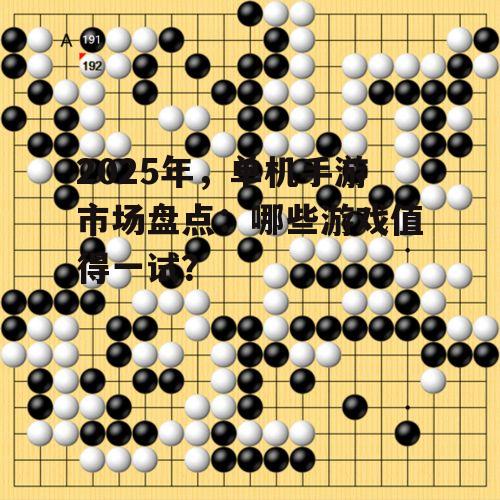 挑战: