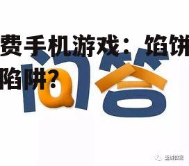 问答:
