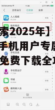 【探索2025年】Oppo手机用户专属:游戏免费下载全攻略!