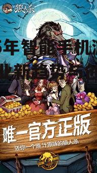 二、社交游戏崛起