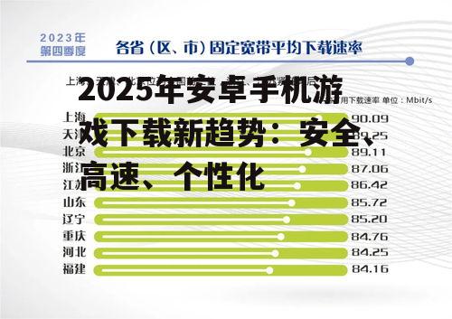二、下载速度大幅提升