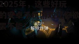 二、竞技场上的较量:多人在线竞技游戏