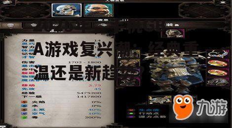 2. 游戏多样化