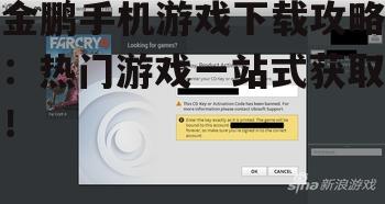 二、第三方游戏平台:补充选择