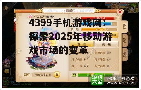 三、4399手机游戏网的特色服务