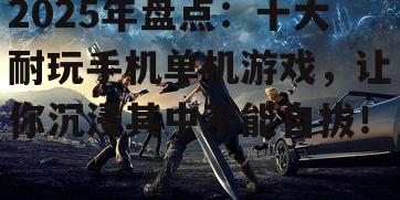 三、独立游戏的崛起